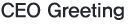 CEO Greeting